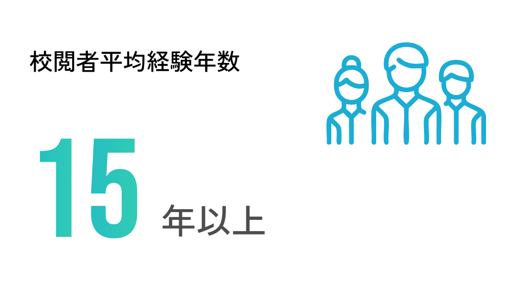 実績の数字 5